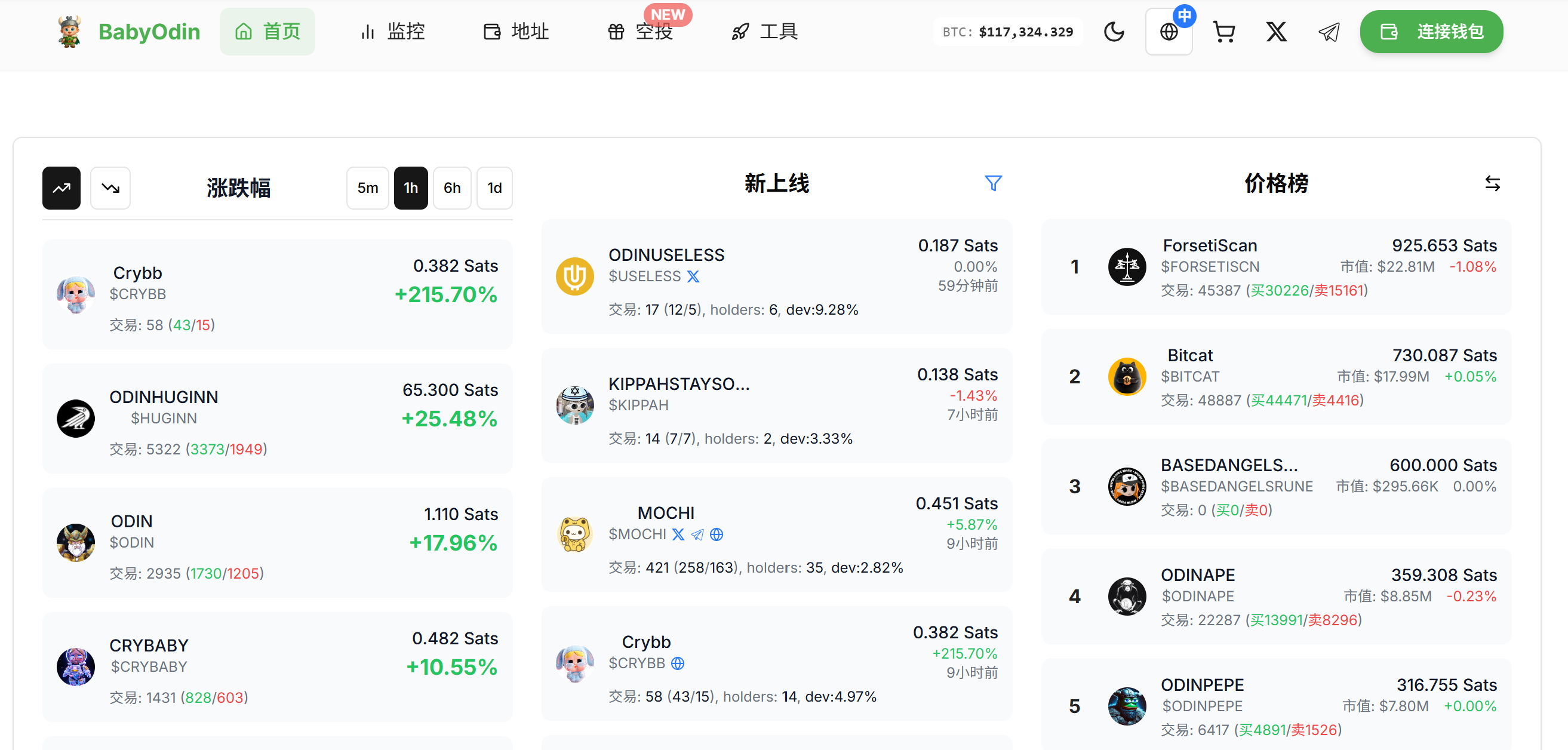 Odin.baby Website Screenshot